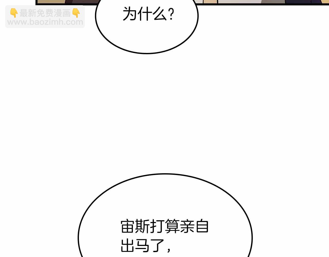 與神一同升級 - 第121話 存亡之戰(2/5) - 6