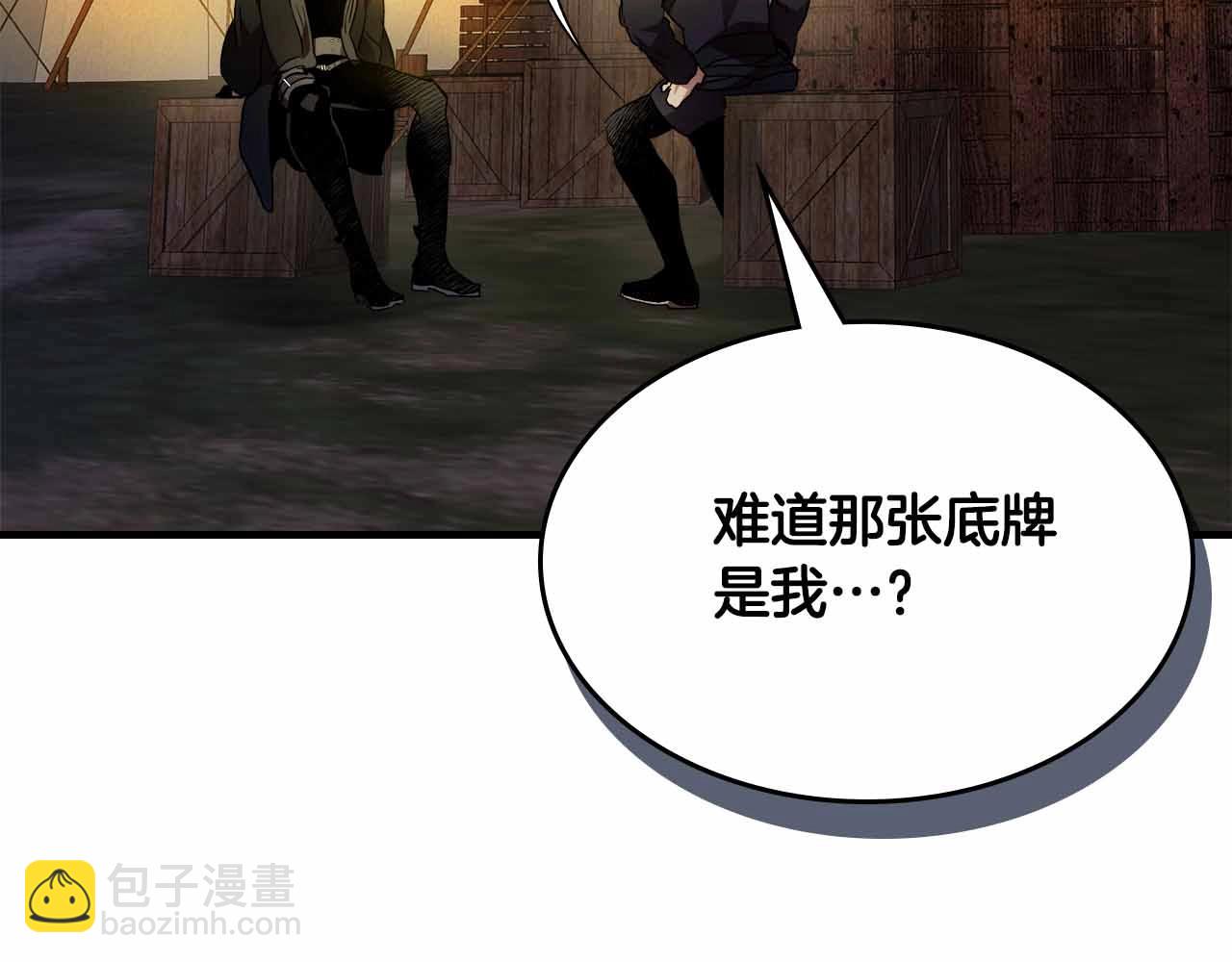 與神一同升級 - 第121話 存亡之戰(2/5) - 3