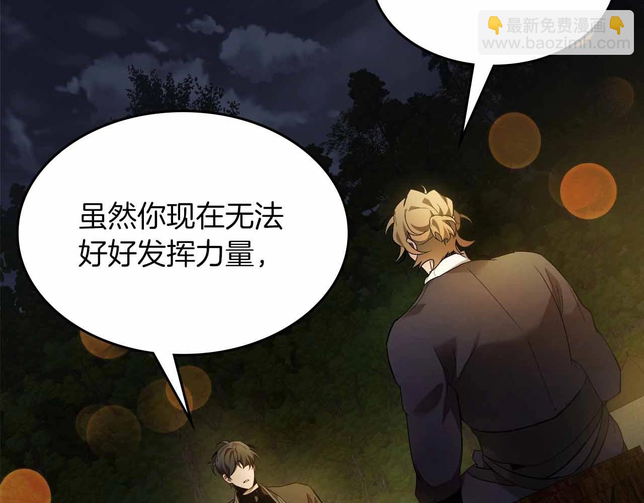 與神一同升級 - 第121話 存亡之戰(2/5) - 6