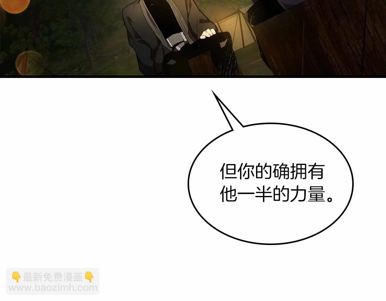 與神一同升級 - 第121話 存亡之戰(2/5) - 7