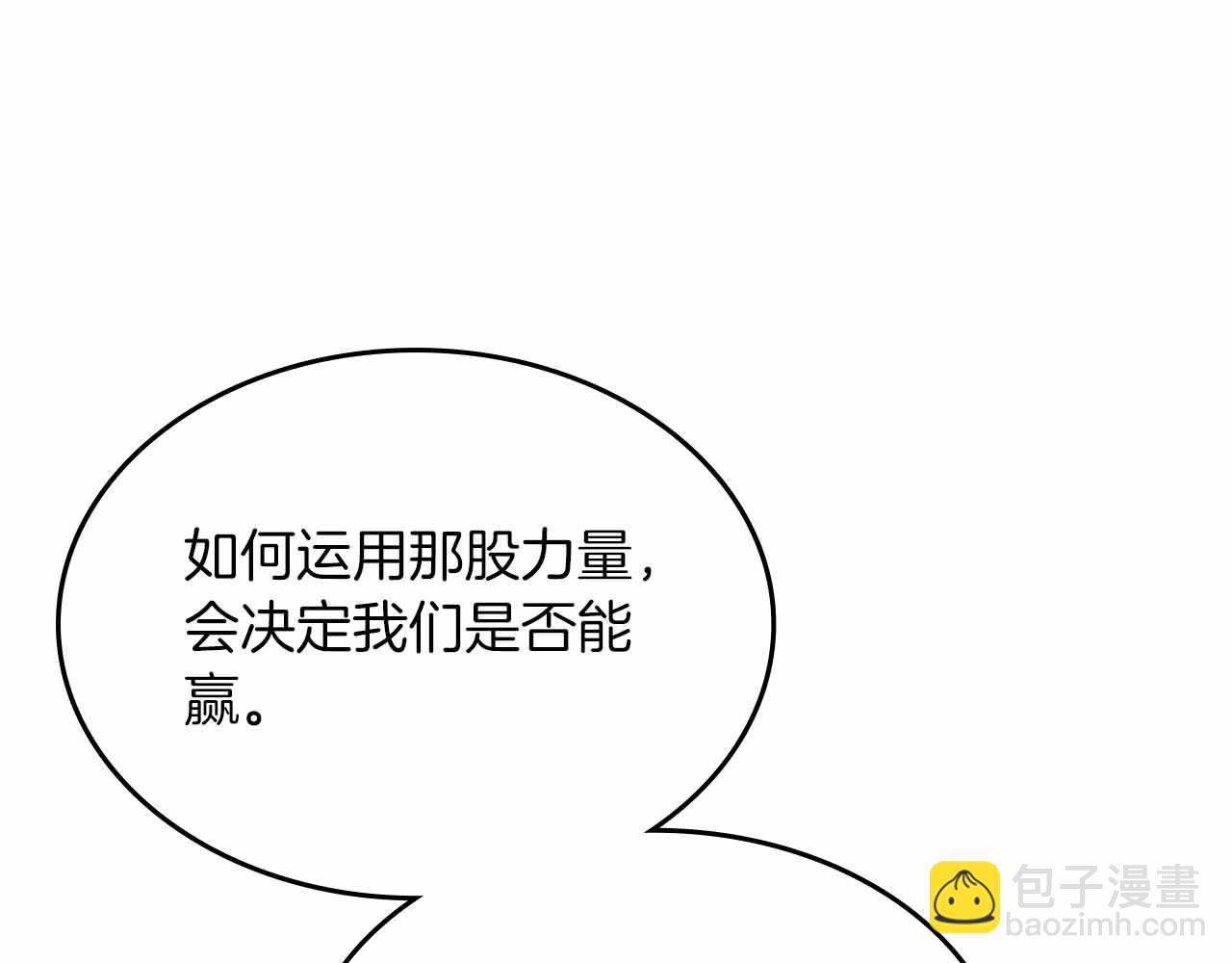 與神一同升級 - 第121話 存亡之戰(2/5) - 8