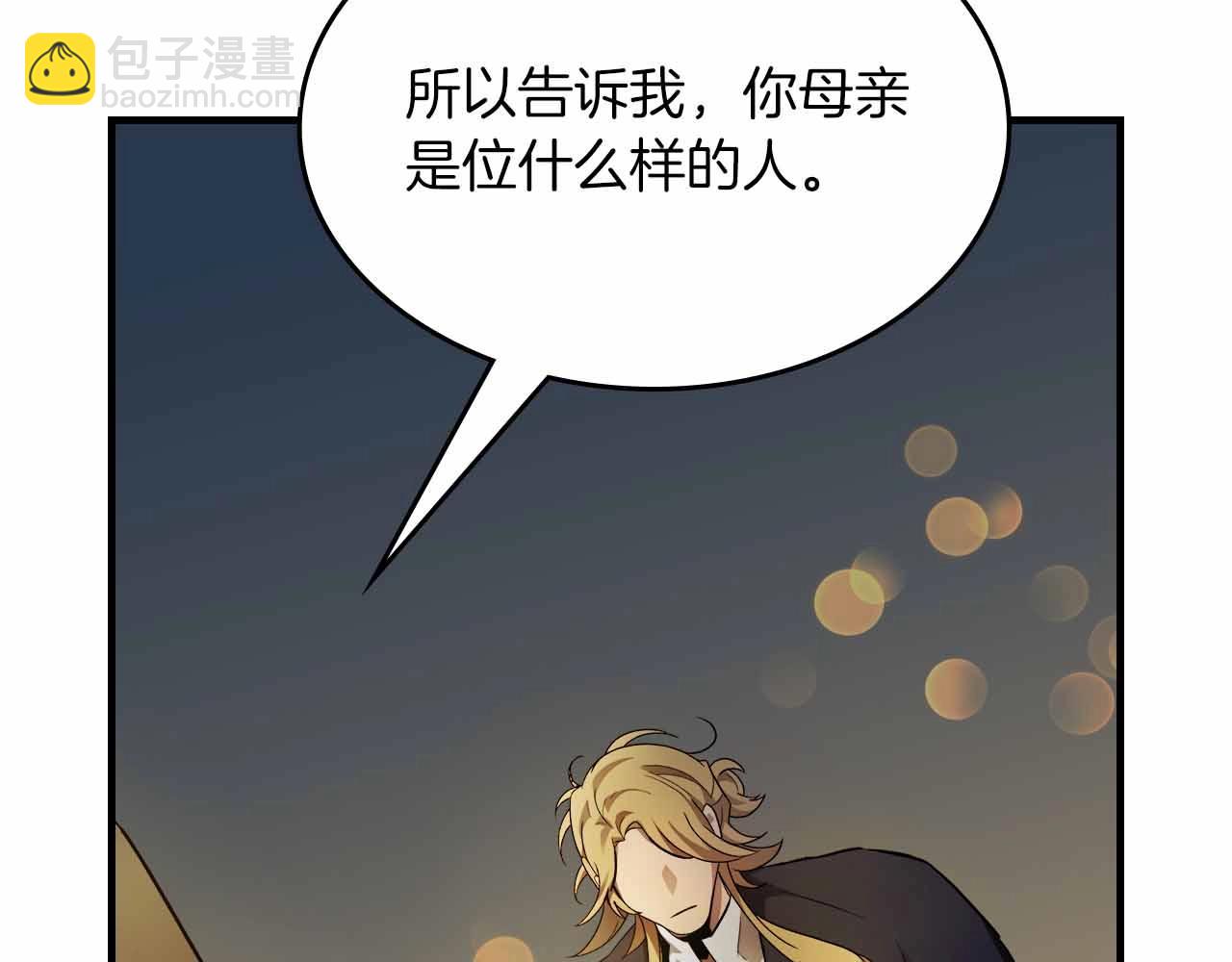 與神一同升級 - 第121話 存亡之戰(2/5) - 1