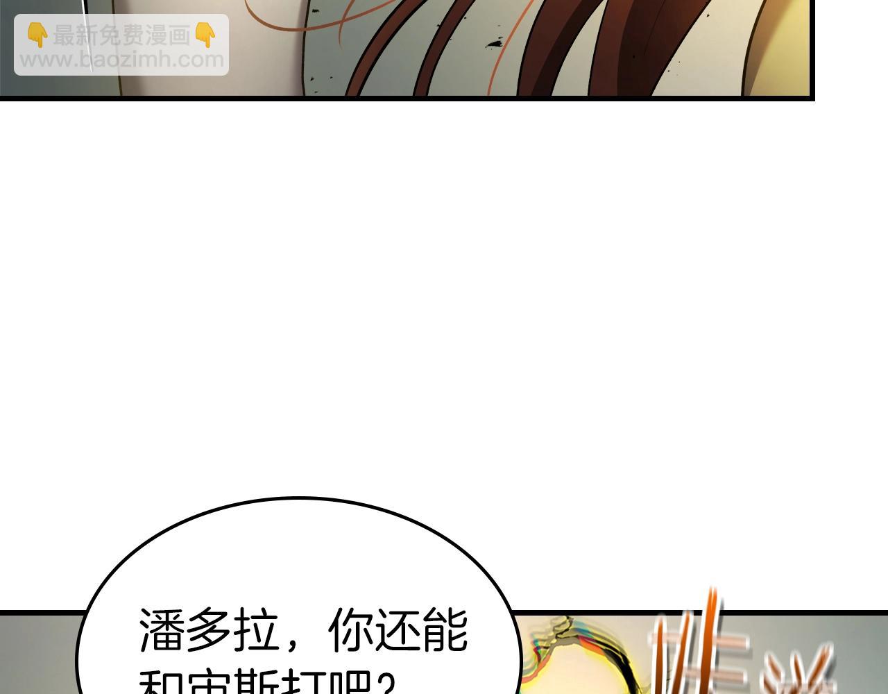 與神一同升級 - 第123話 宙斯的雷電(3/5) - 5