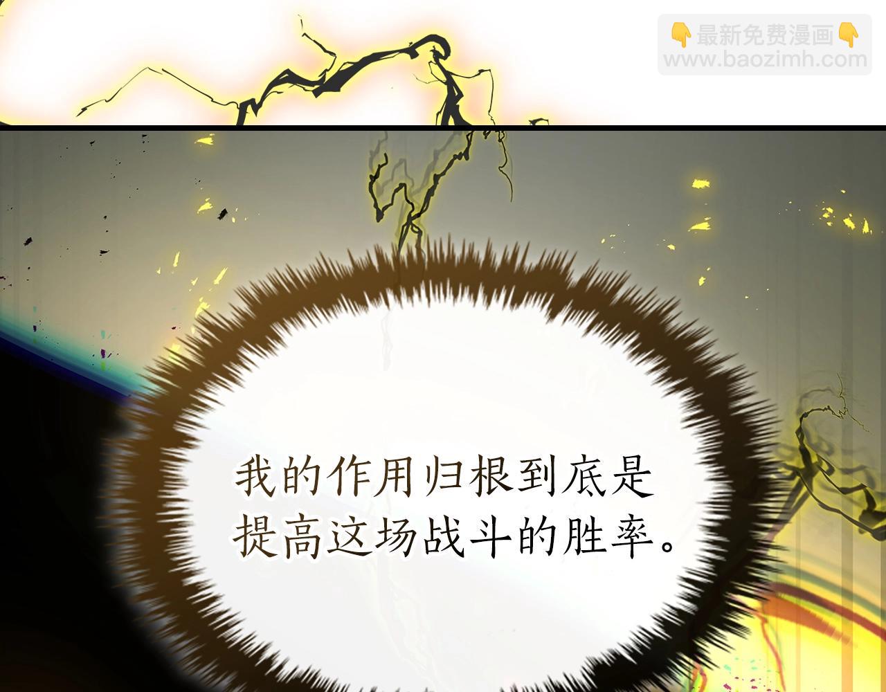 與神一同升級 - 第123話 宙斯的雷電(3/5) - 8