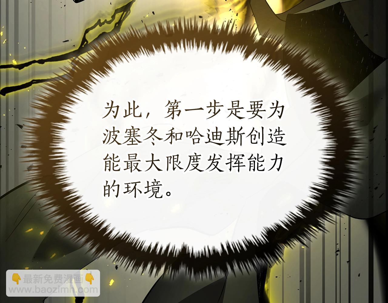 與神一同升級 - 第123話 宙斯的雷電(3/5) - 3