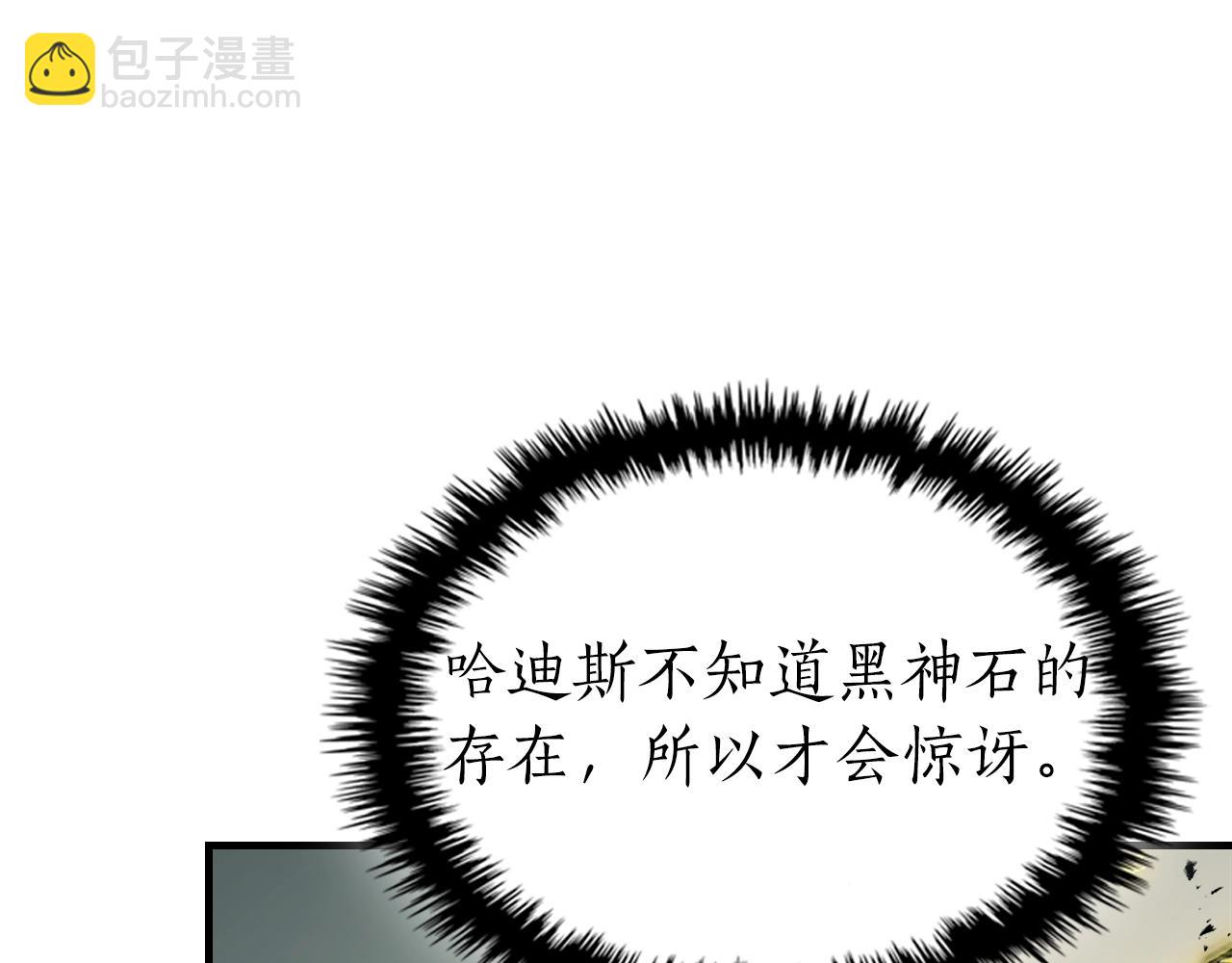 與神一同升級 - 第123話 宙斯的雷電(4/5) - 6