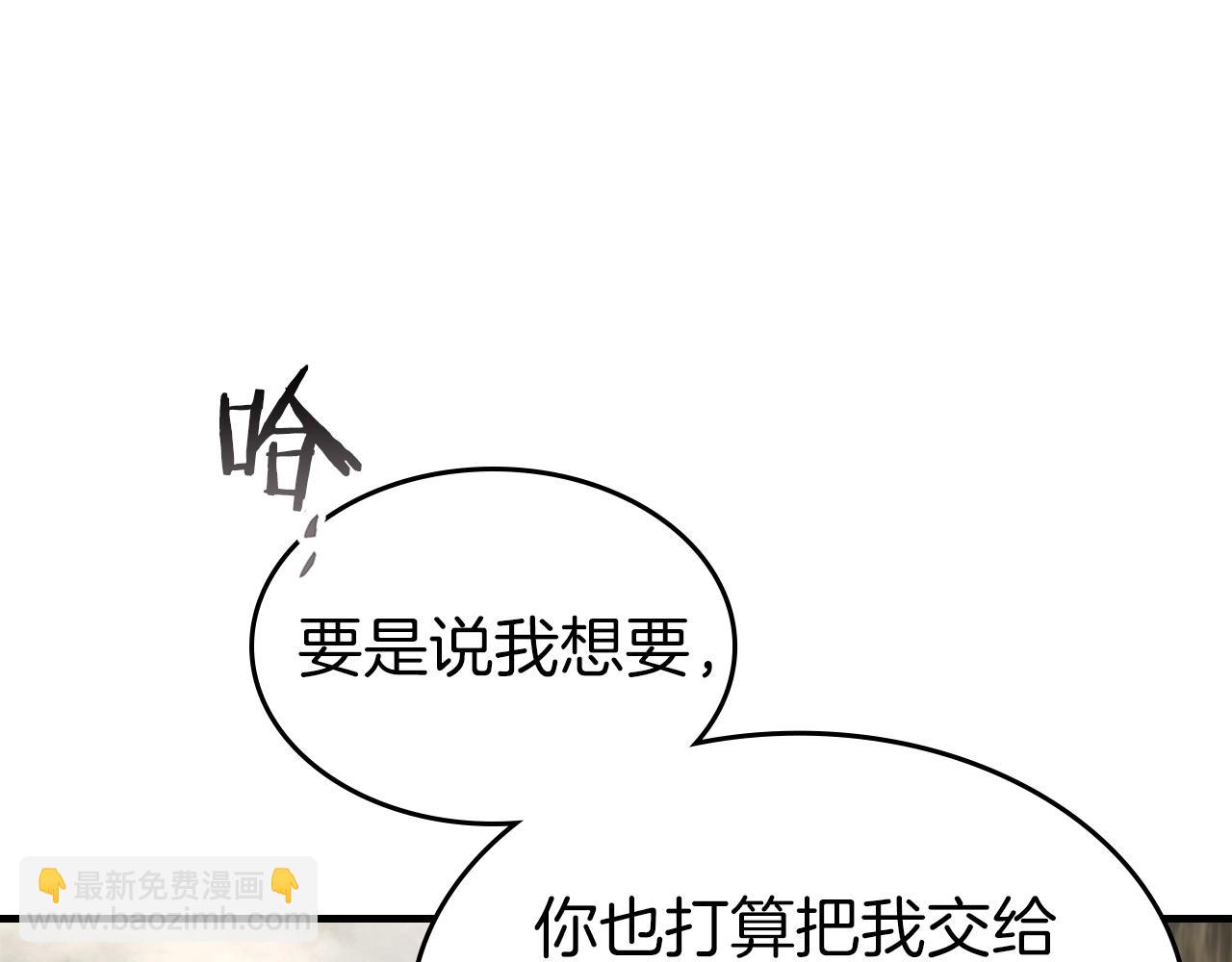 與神一同升級 - 第123話 宙斯的雷電(4/5) - 1