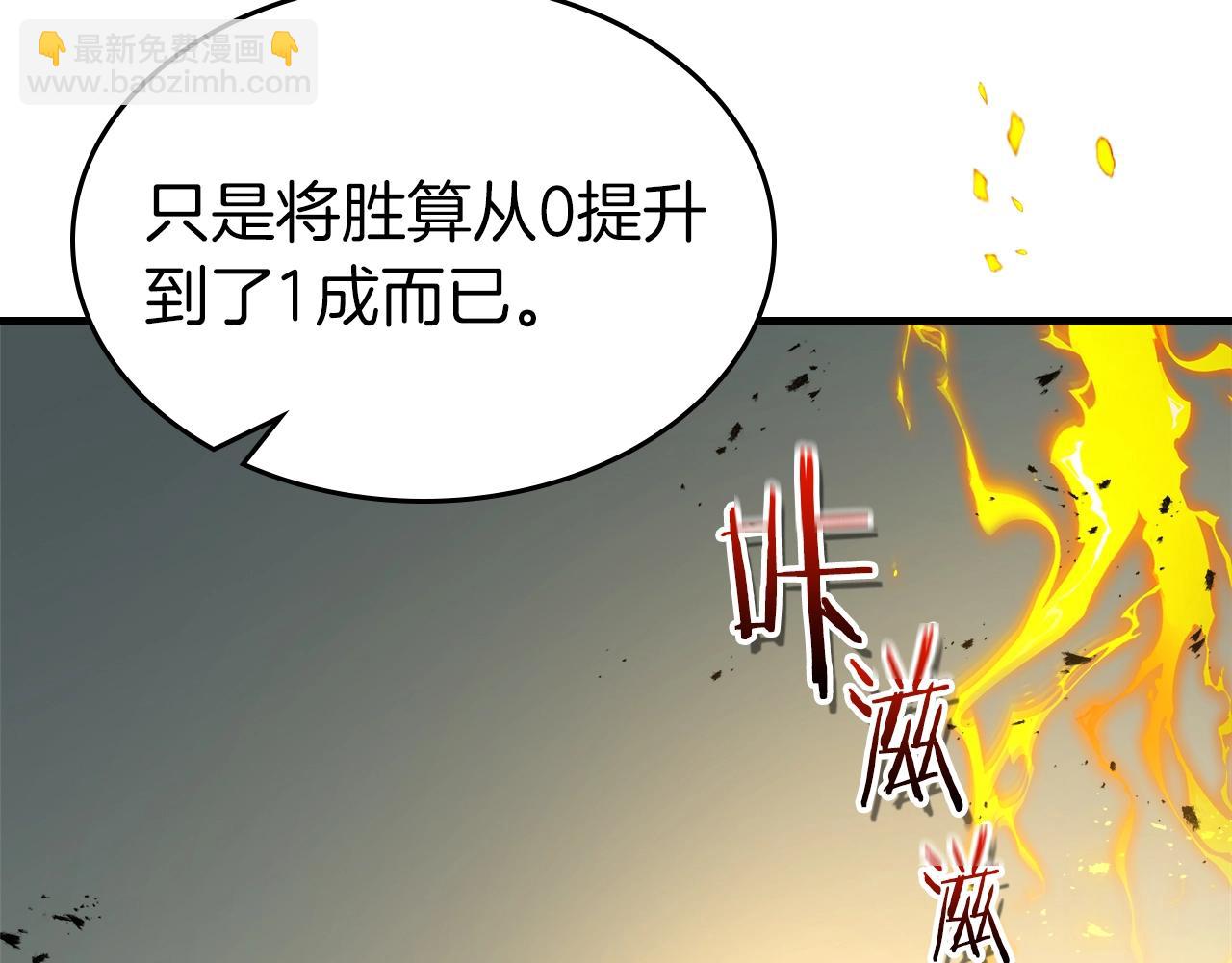 與神一同升級 - 第123話 宙斯的雷電(4/5) - 7