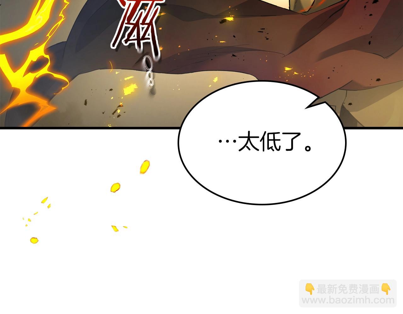 與神一同升級 - 第123話 宙斯的雷電(4/5) - 1