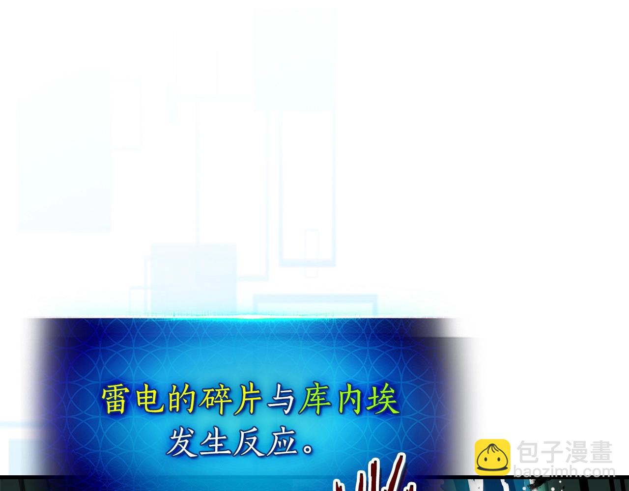 與神一同升級 - 第123話 宙斯的雷電(4/5) - 4