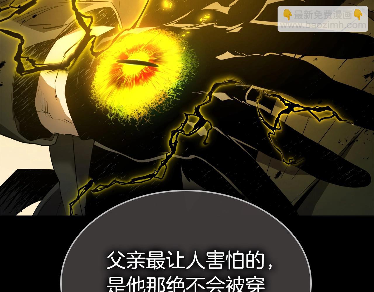 與神一同升級 - 第123話 宙斯的雷電(4/5) - 1