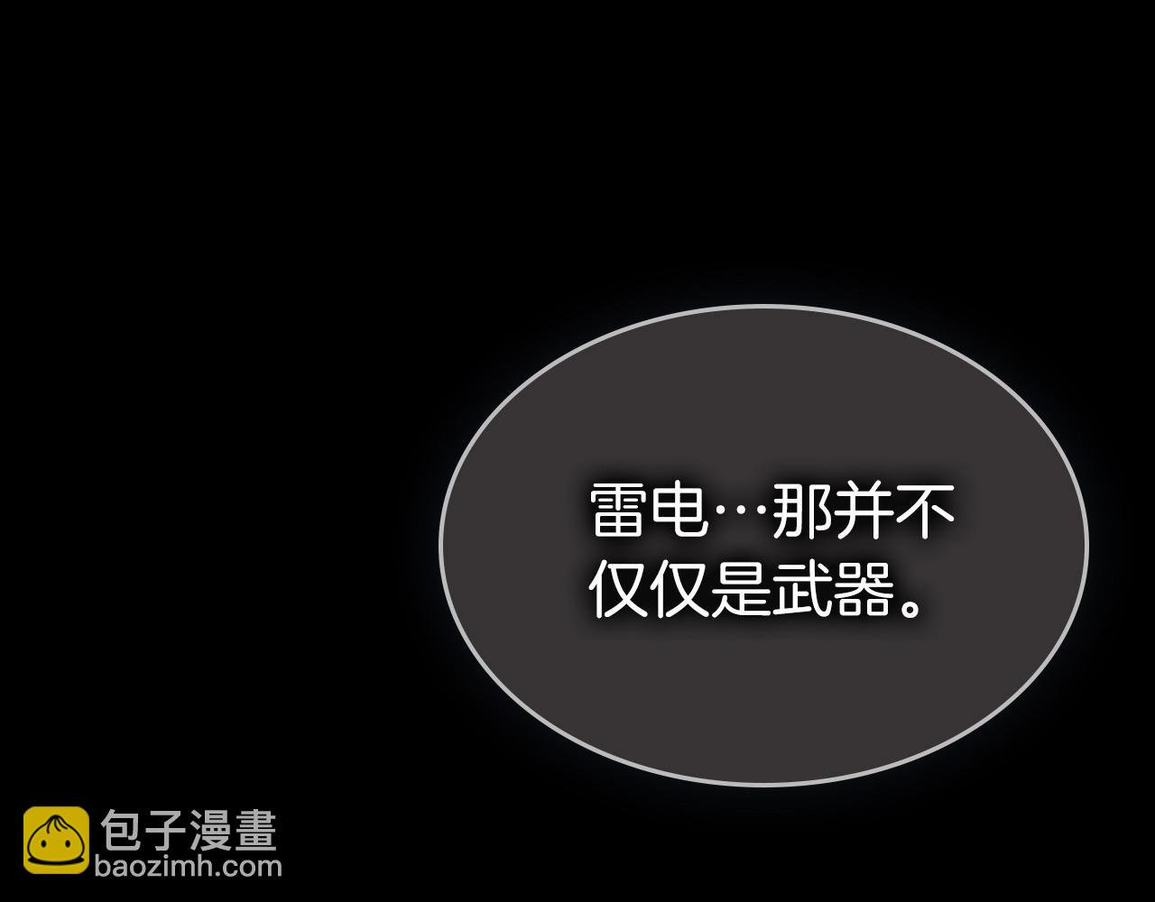 與神一同升級 - 第123話 宙斯的雷電(4/5) - 3