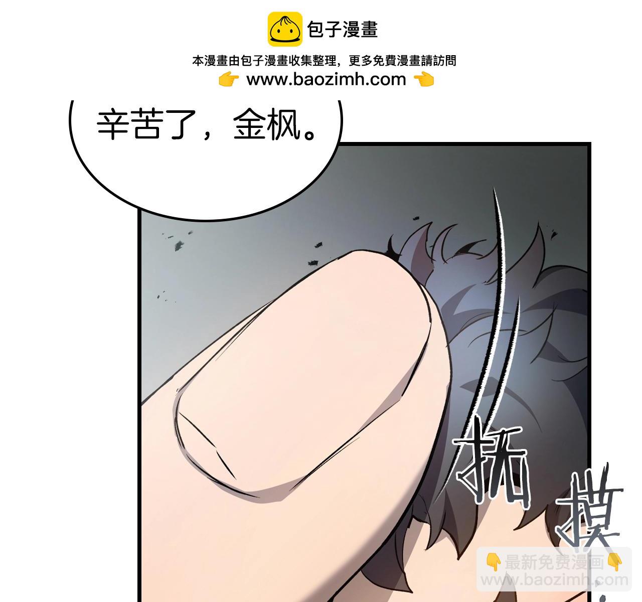 與神一同升級 - 第123話 宙斯的雷電(1/5) - 2