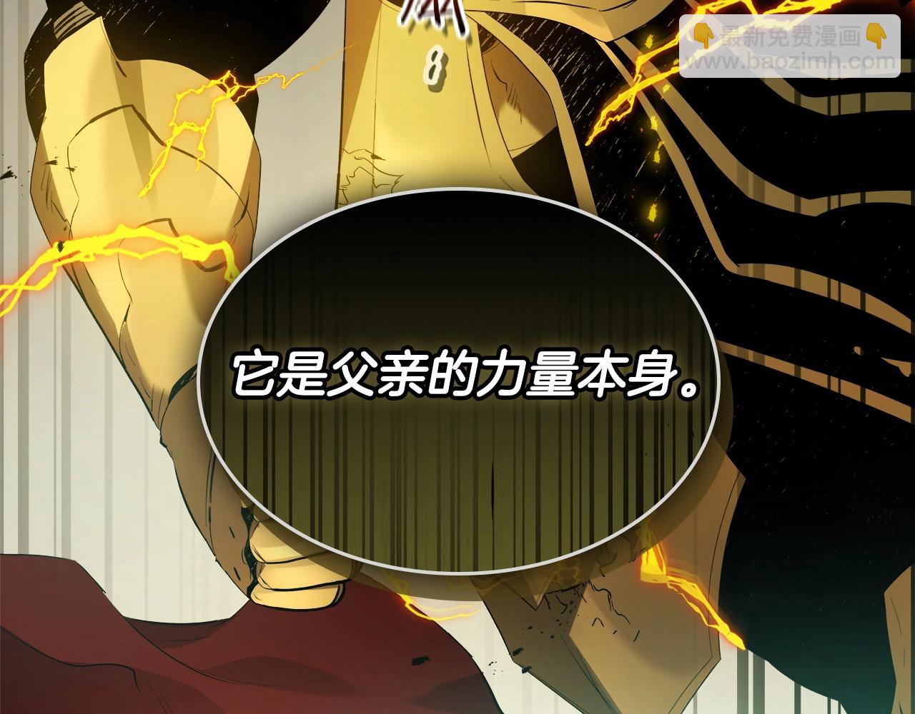 與神一同升級 - 第123話 宙斯的雷電(5/5) - 5