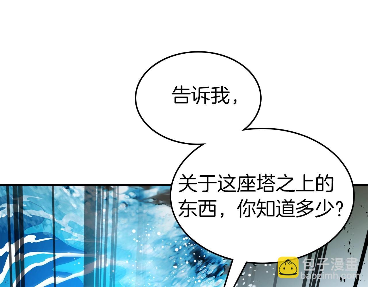 與神一同升級 - 第123話 宙斯的雷電(1/5) - 6