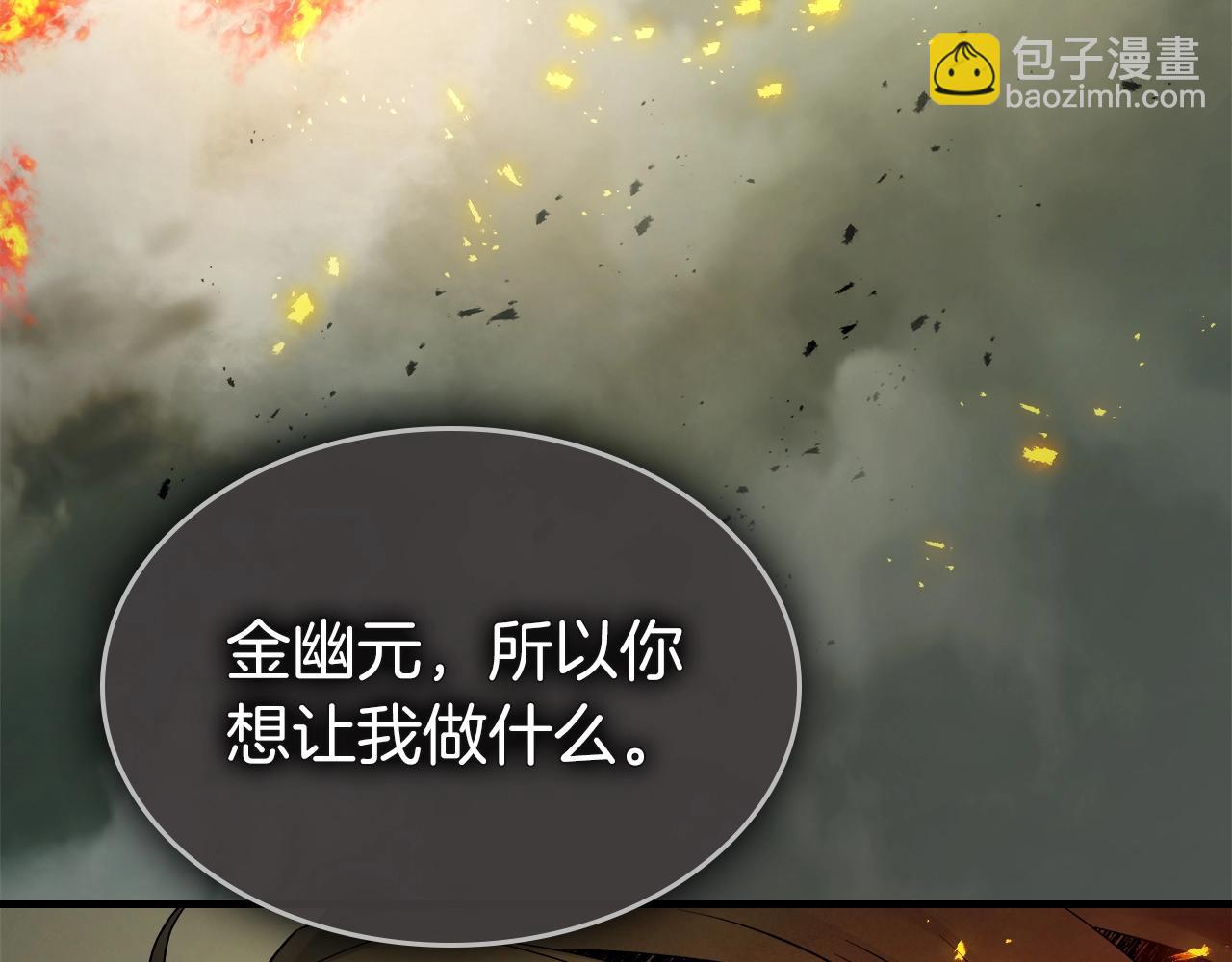 與神一同升級 - 第123話 宙斯的雷電(5/5) - 2