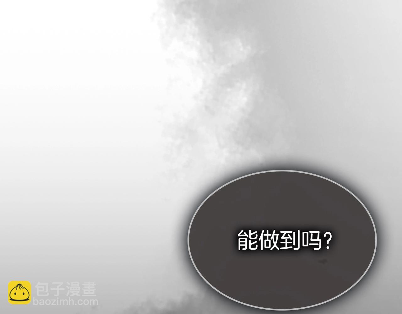 與神一同升級 - 第123話 宙斯的雷電(5/5) - 6