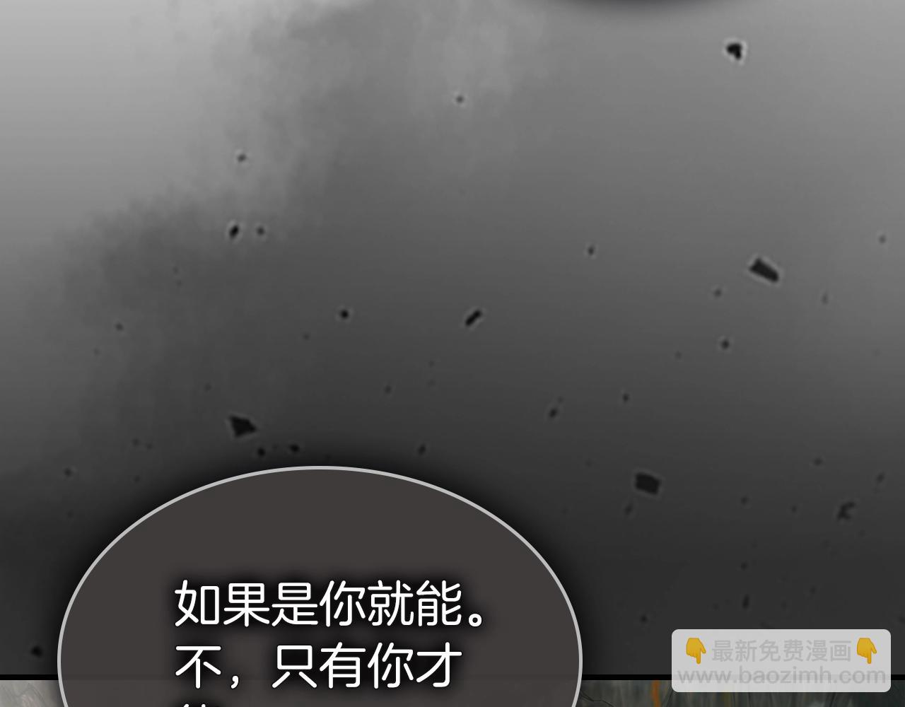 與神一同升級 - 第123話 宙斯的雷電(5/5) - 7