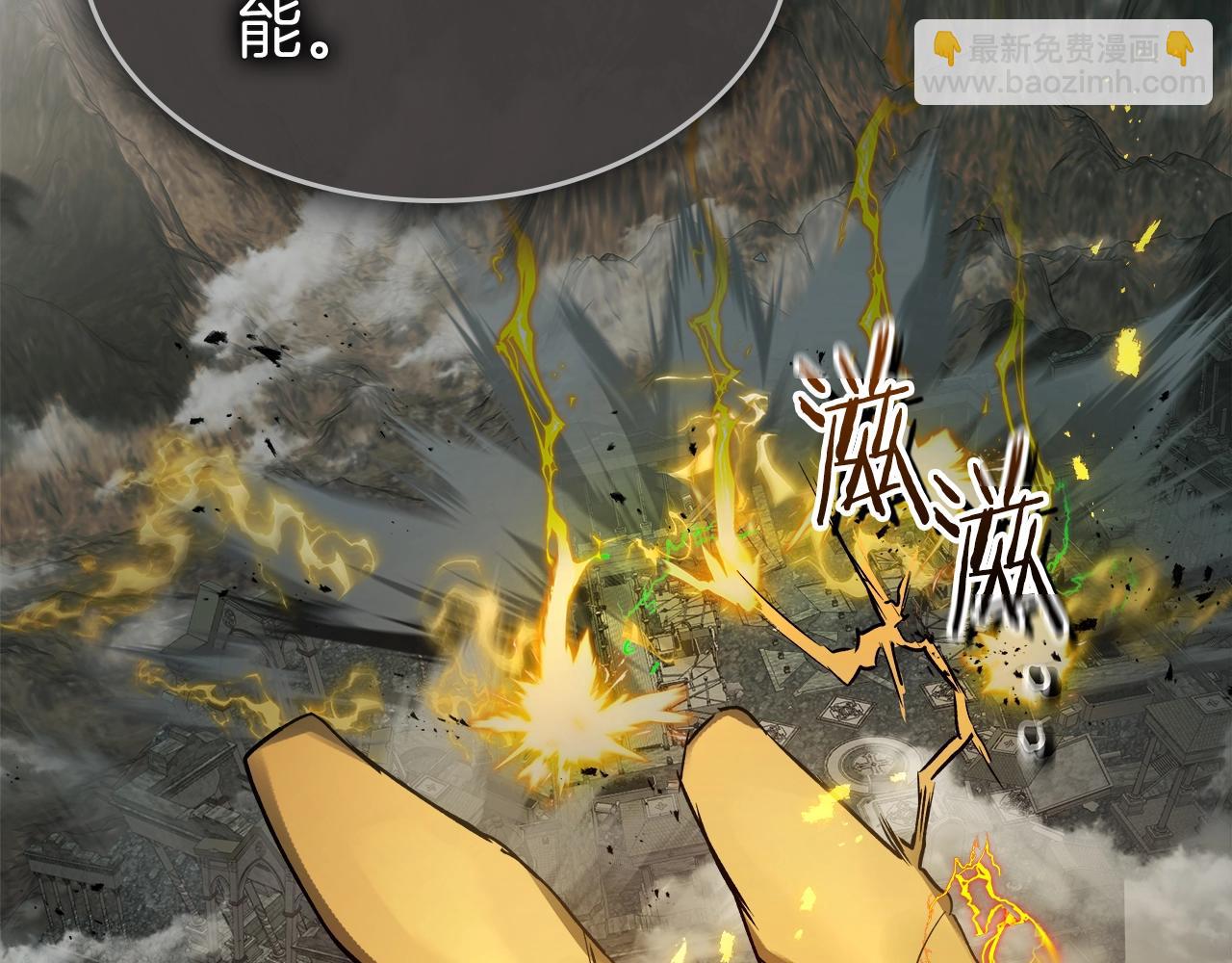 與神一同升級 - 第123話 宙斯的雷電(5/5) - 1