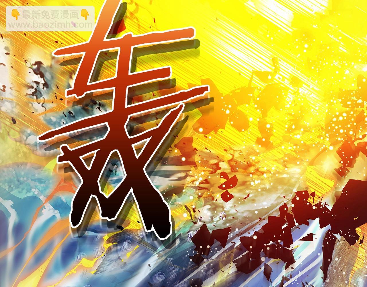 與神一同升級 - 第123話 宙斯的雷電(1/5) - 5