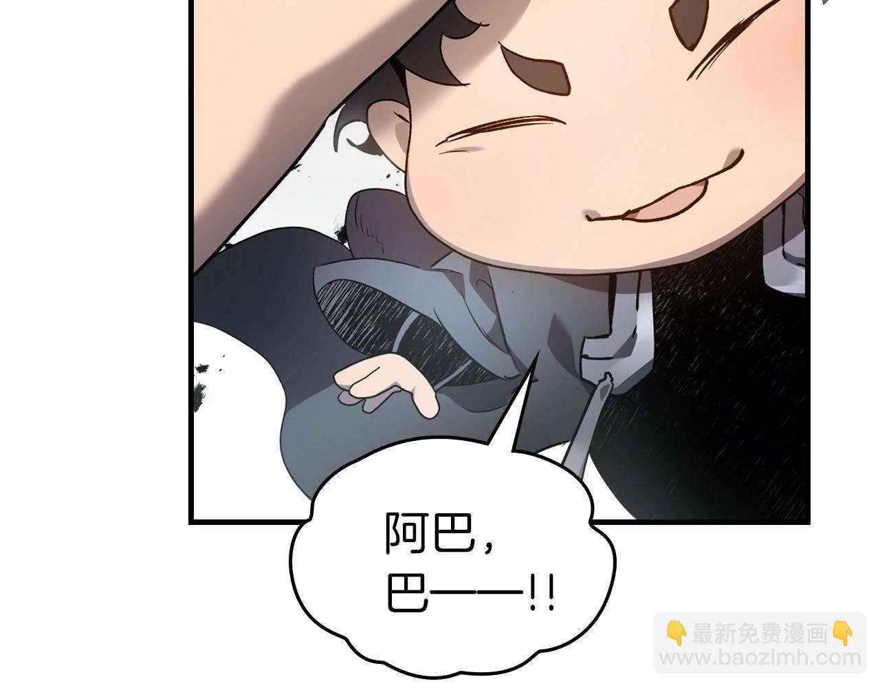 與神一同升級 - 第123話 宙斯的雷電(1/5) - 3