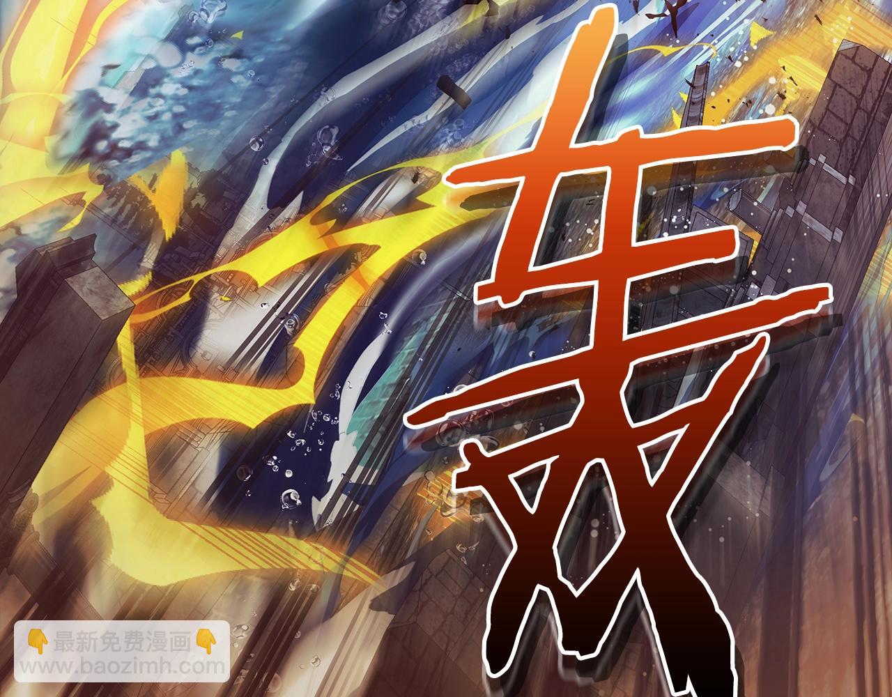 與神一同升級 - 第123話 宙斯的雷電(1/5) - 6