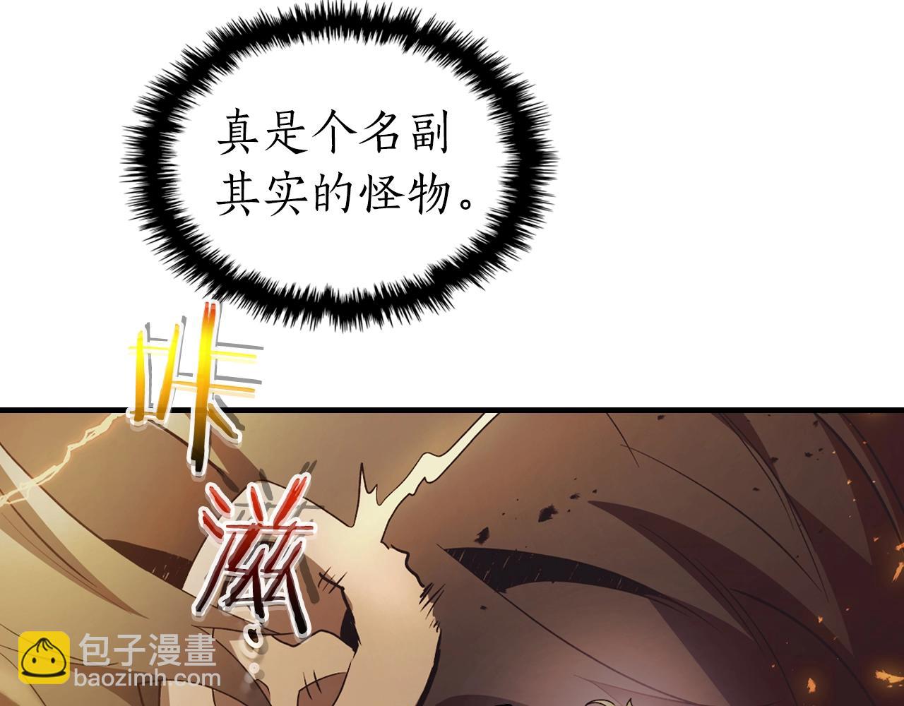 與神一同升級 - 第123話 宙斯的雷電(1/5) - 4