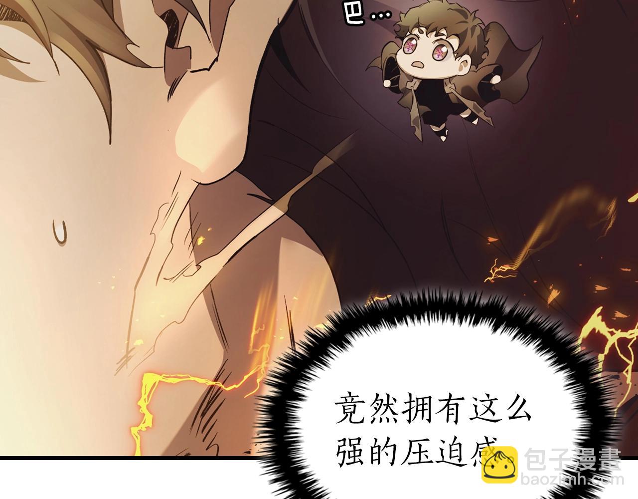 與神一同升級 - 第123話 宙斯的雷電(1/5) - 5