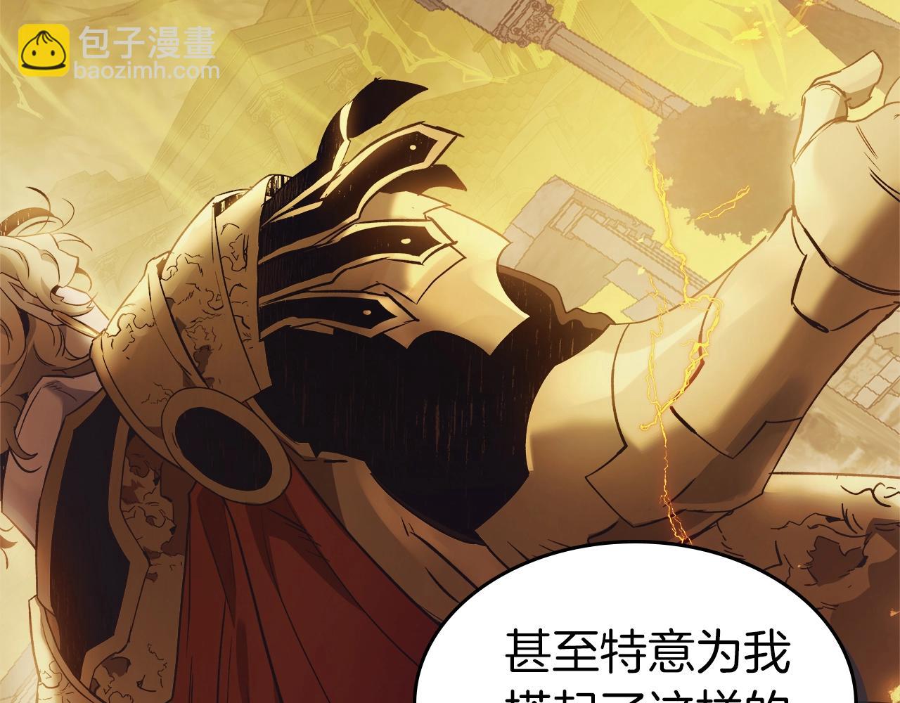 與神一同升級 - 第123話 宙斯的雷電(1/5) - 8