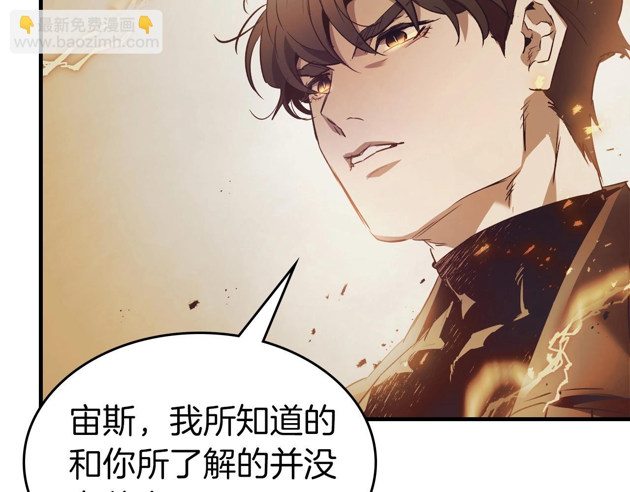 與神一同升級 - 第123話 宙斯的雷電(1/5) - 3