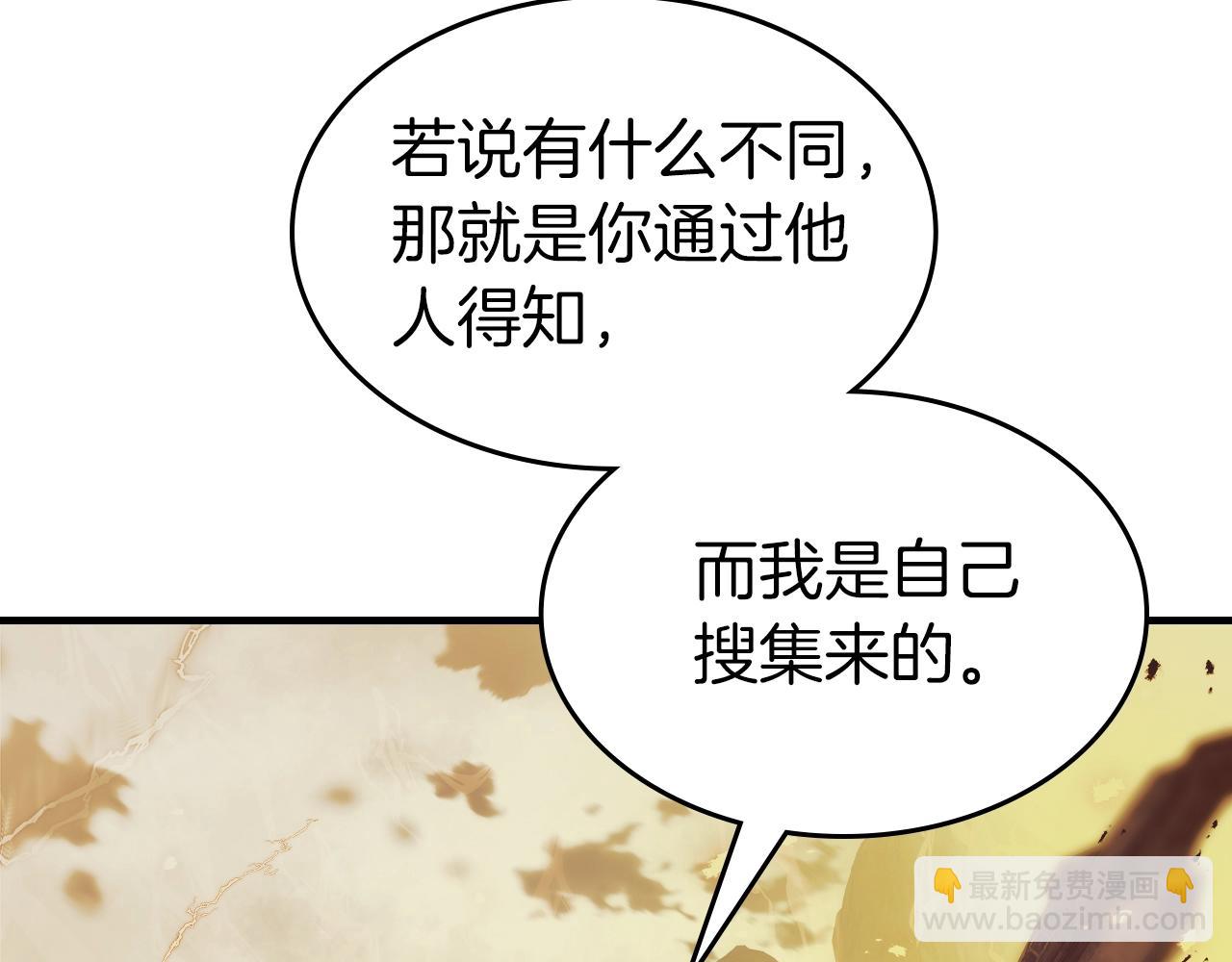 與神一同升級 - 第123話 宙斯的雷電(1/5) - 5