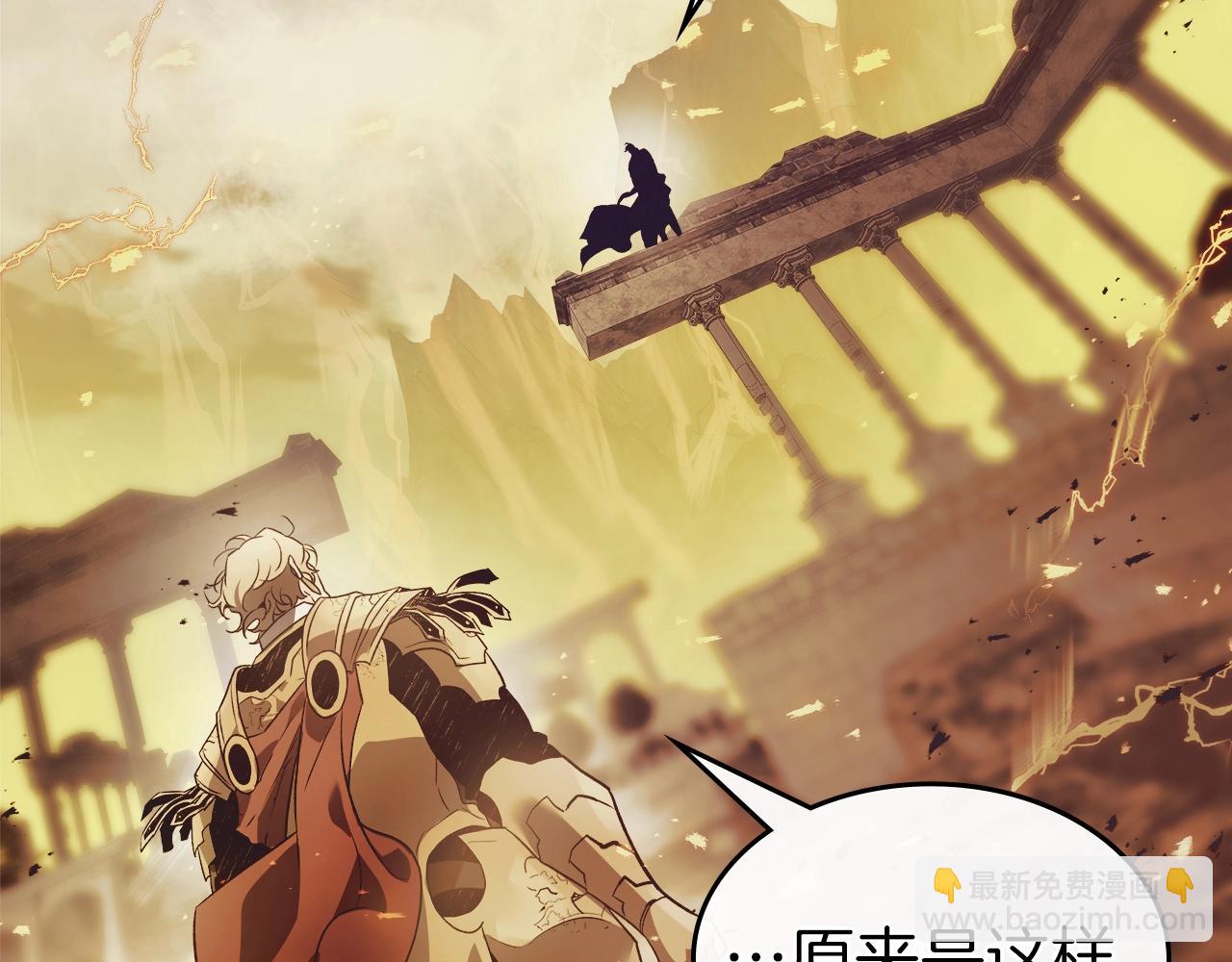 與神一同升級 - 第123話 宙斯的雷電(1/5) - 6