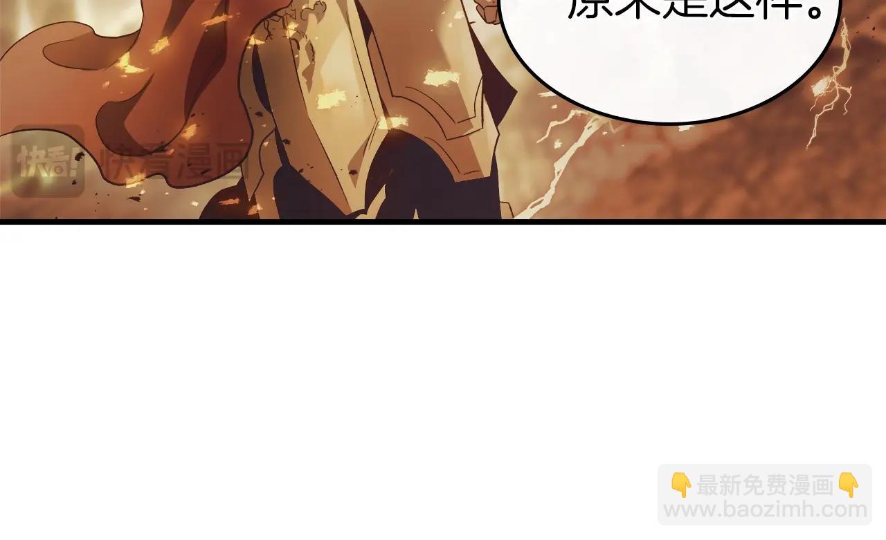 與神一同升級 - 第123話 宙斯的雷電(1/5) - 7