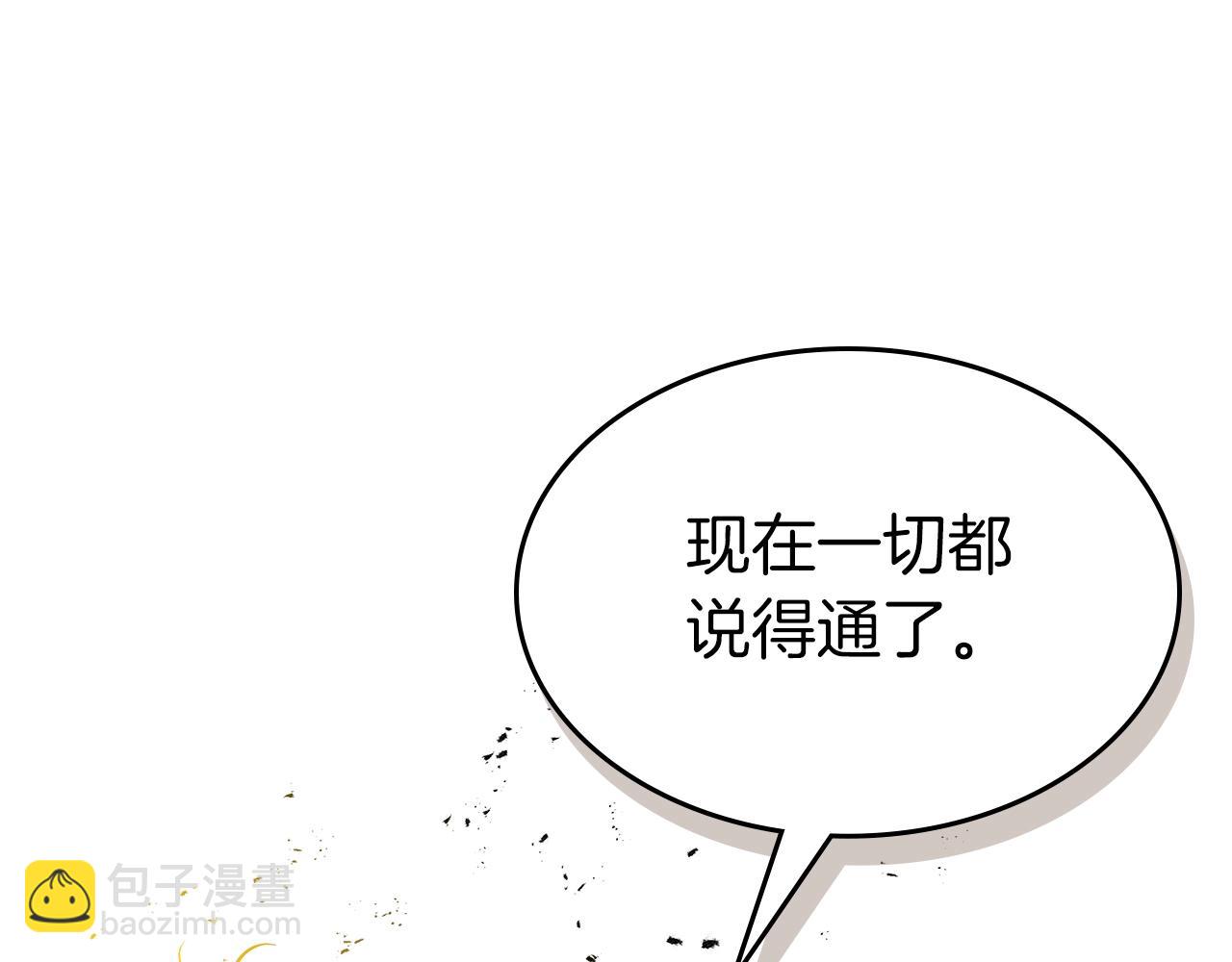 與神一同升級 - 第123話 宙斯的雷電(1/5) - 8