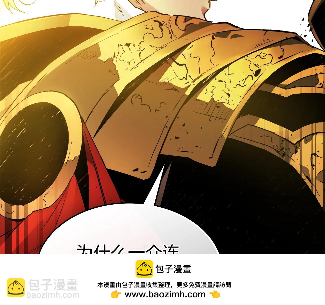 與神一同升級 - 第123話 宙斯的雷電(1/5) - 2