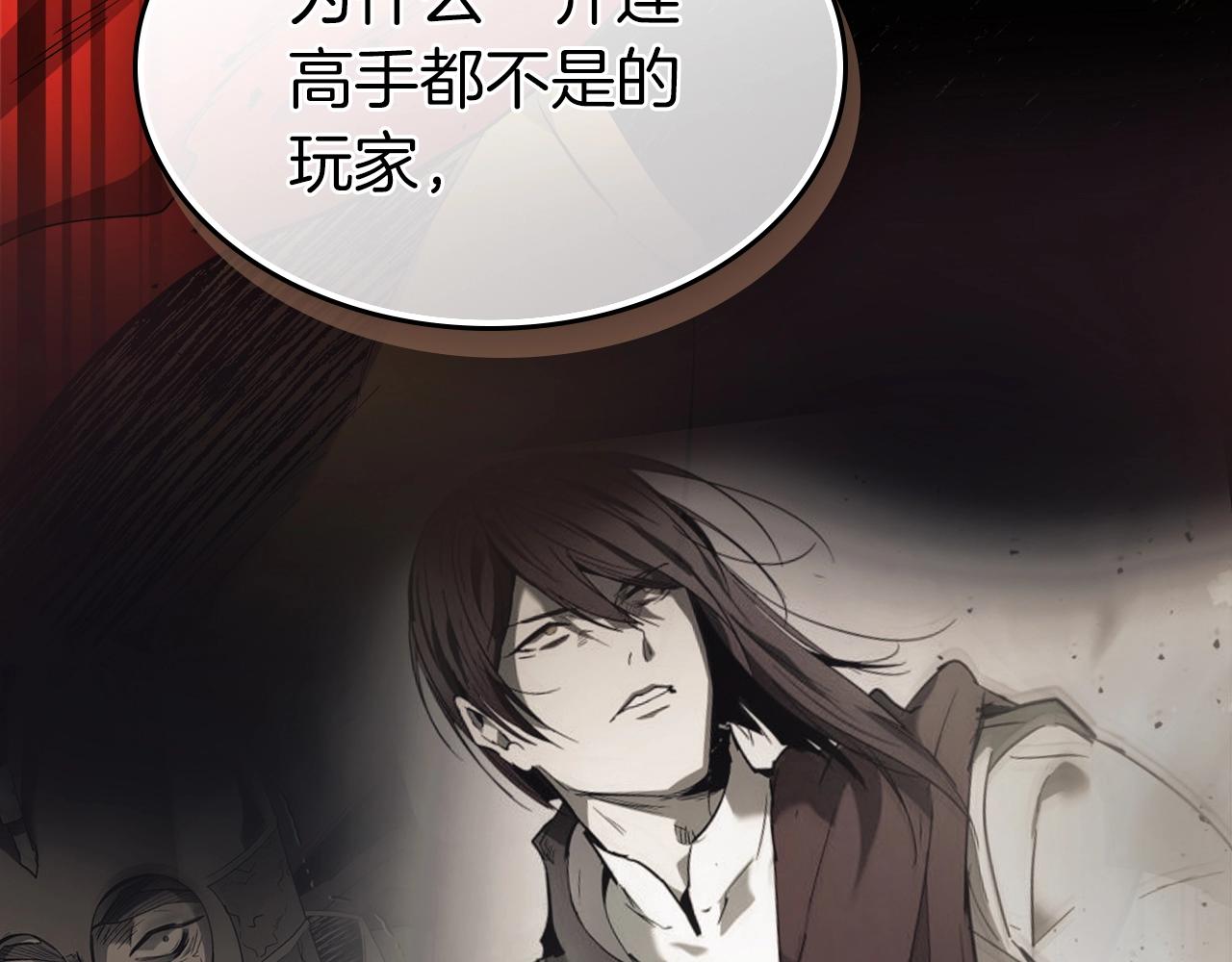 與神一同升級 - 第123話 宙斯的雷電(2/5) - 5