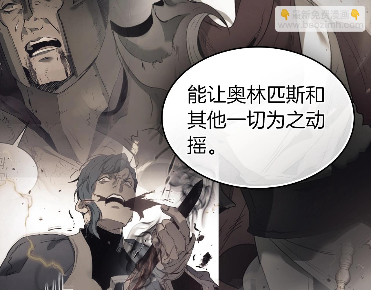 與神一同升級 - 第123話 宙斯的雷電(2/5) - 6