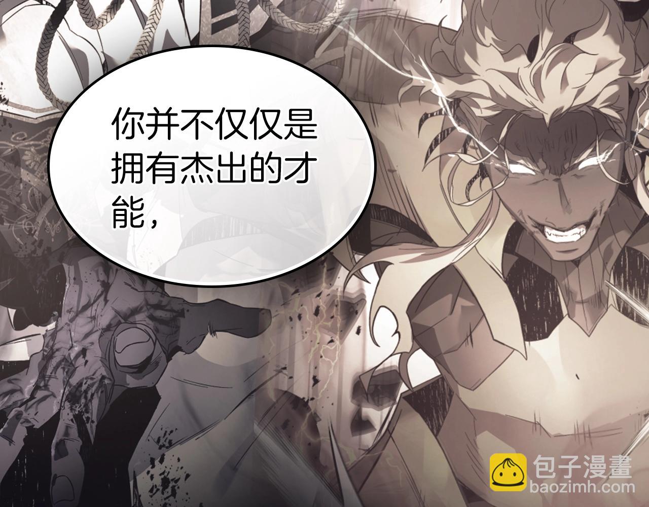 與神一同升級 - 第123話 宙斯的雷電(2/5) - 8