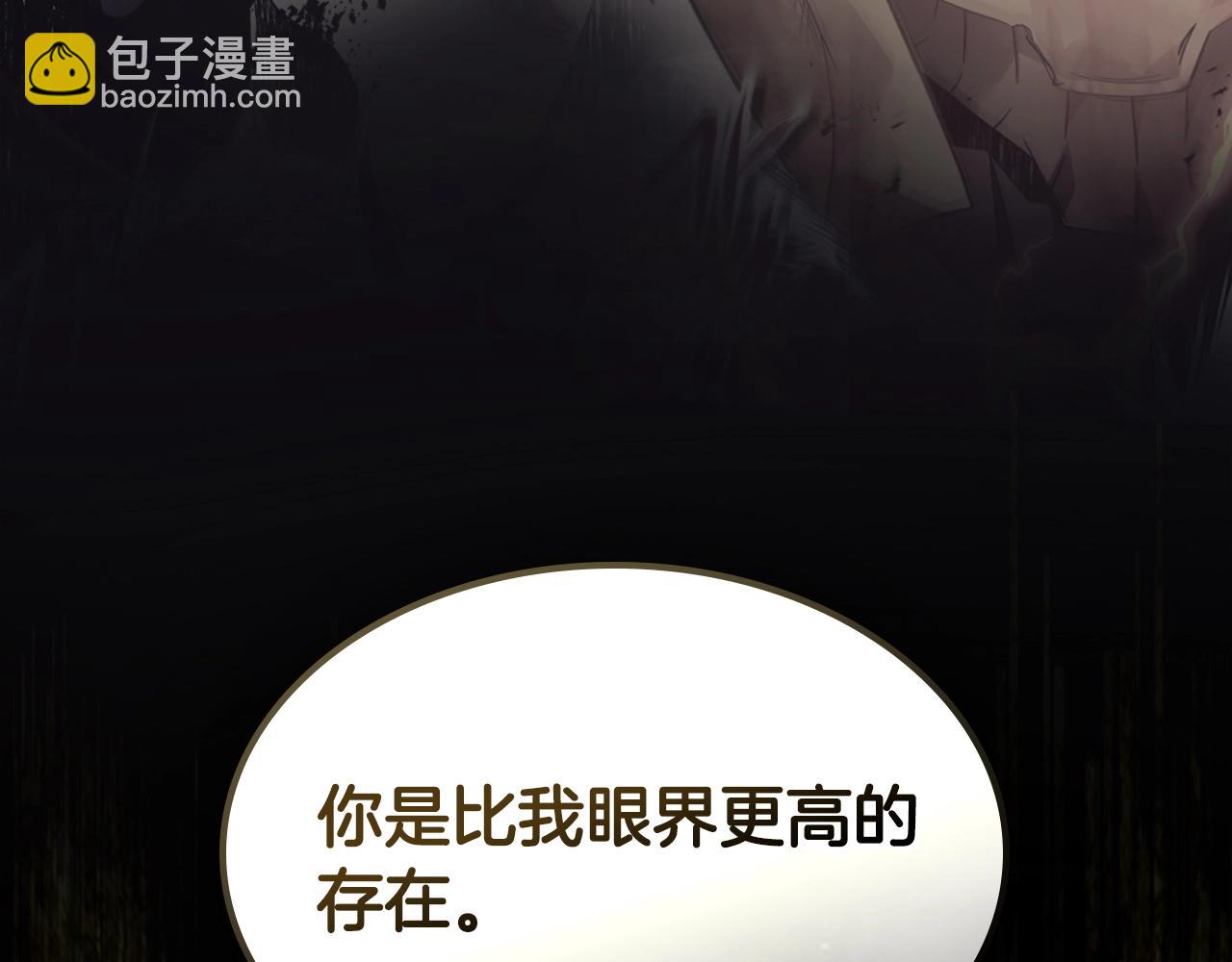 與神一同升級 - 第123話 宙斯的雷電(2/5) - 1