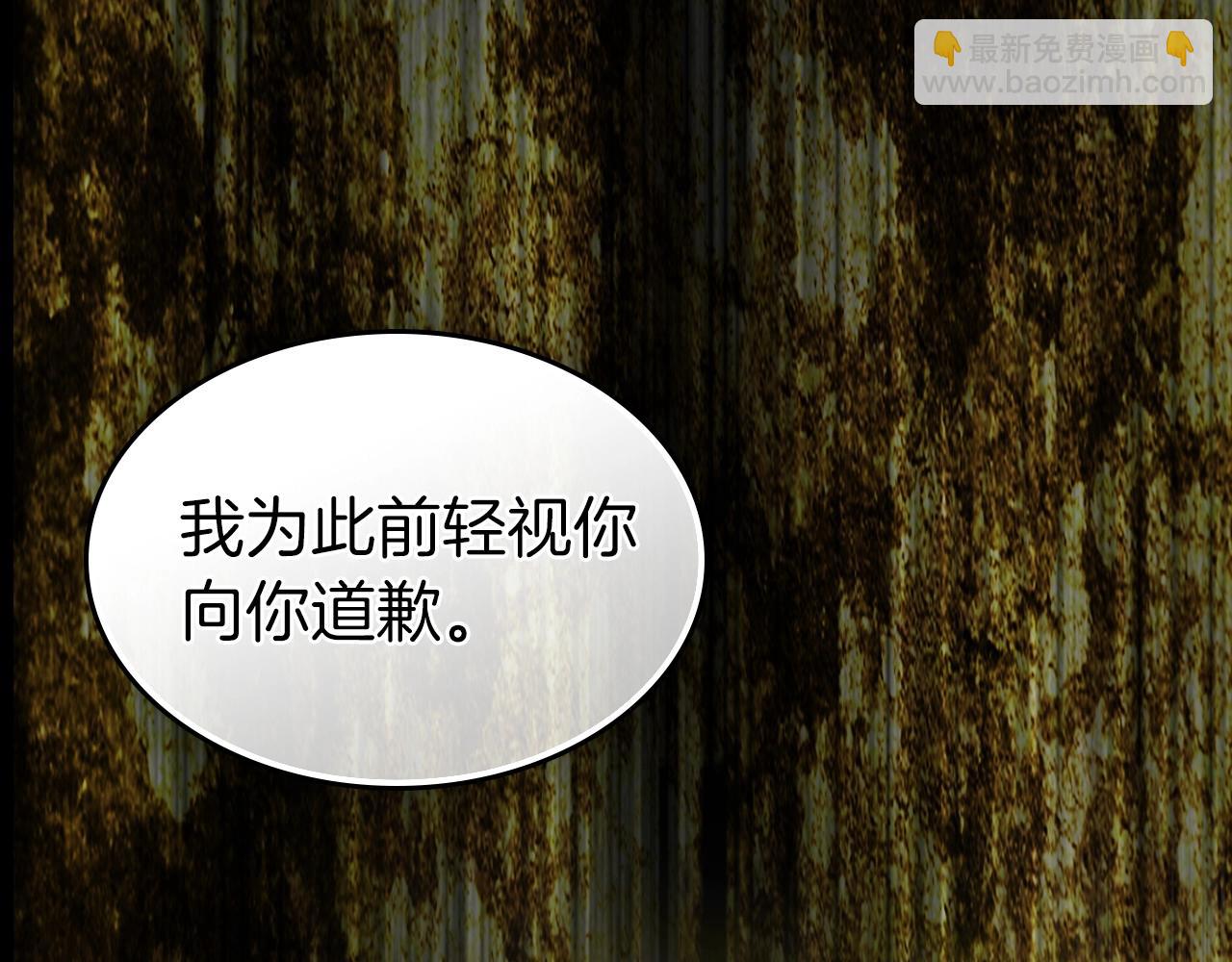 與神一同升級 - 第123話 宙斯的雷電(2/5) - 3