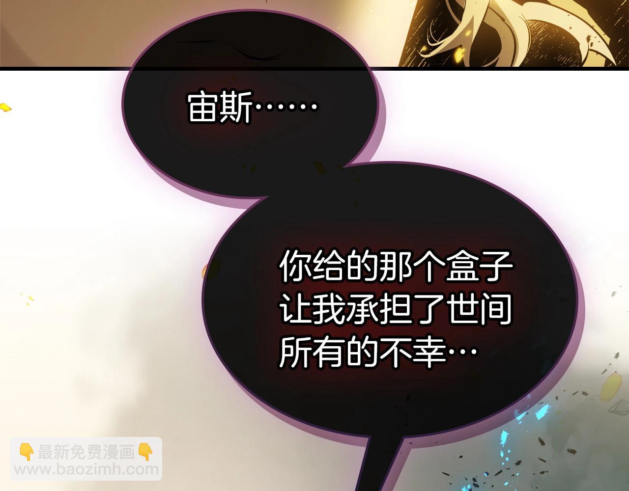 與神一同升級 - 第123話 宙斯的雷電(2/5) - 8