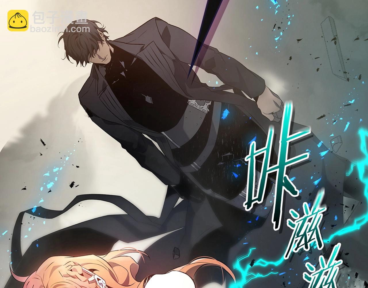 與神一同升級 - 第123話 宙斯的雷電(2/5) - 1