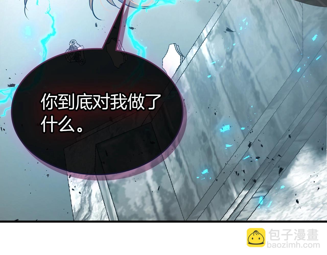 與神一同升級 - 第123話 宙斯的雷電(2/5) - 3