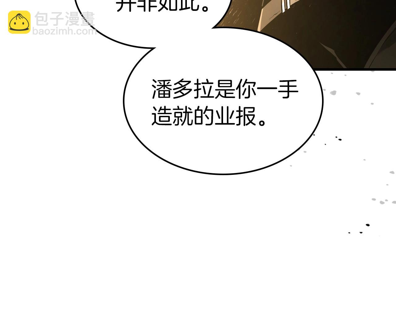 與神一同升級 - 第123話 宙斯的雷電(2/5) - 7