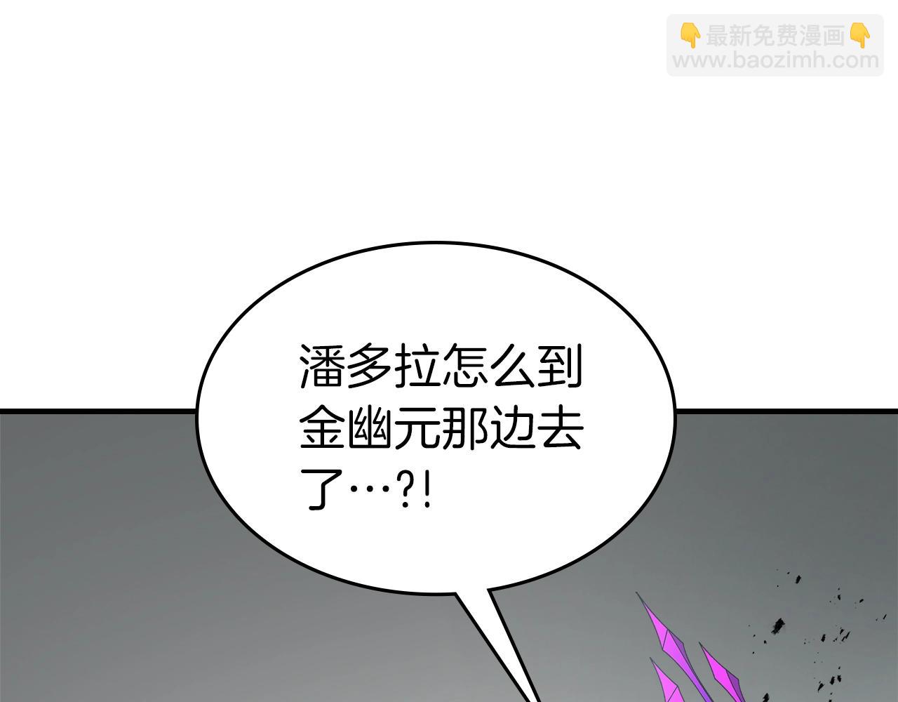 與神一同升級 - 第123話 宙斯的雷電(2/5) - 1