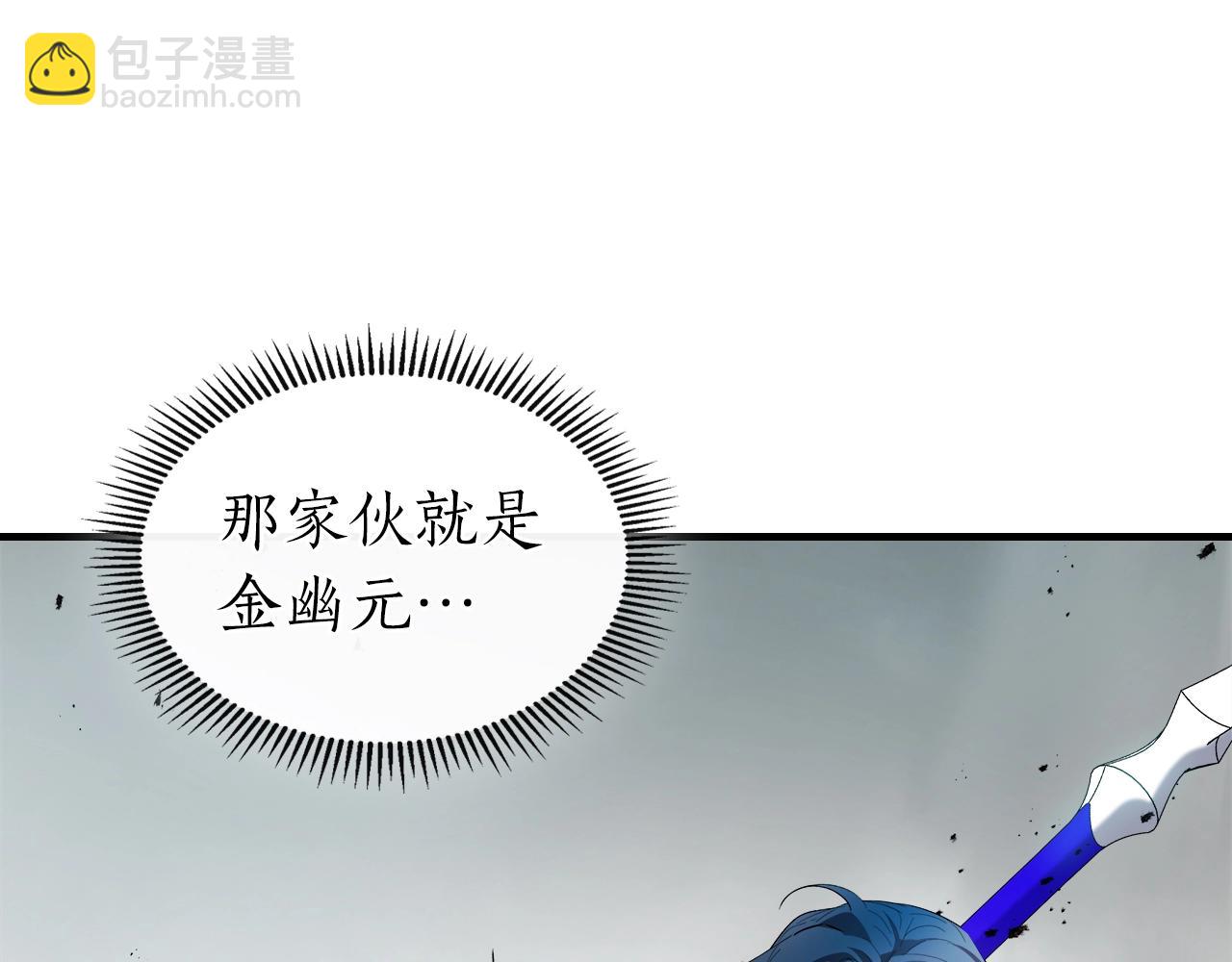 與神一同升級 - 第123話 宙斯的雷電(1/5) - 8