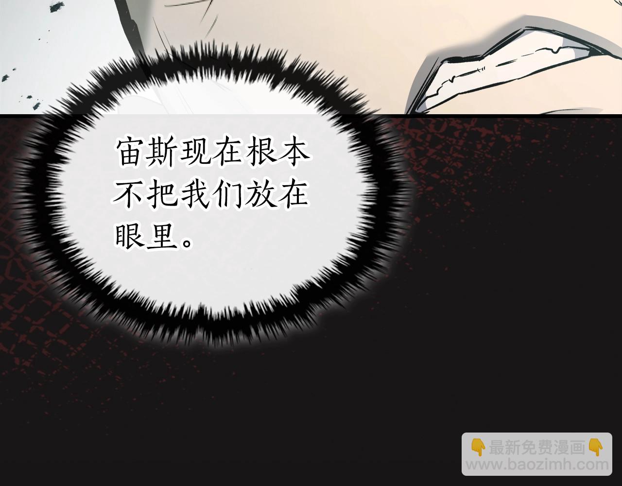 與神一同升級 - 第123話 宙斯的雷電(2/5) - 5