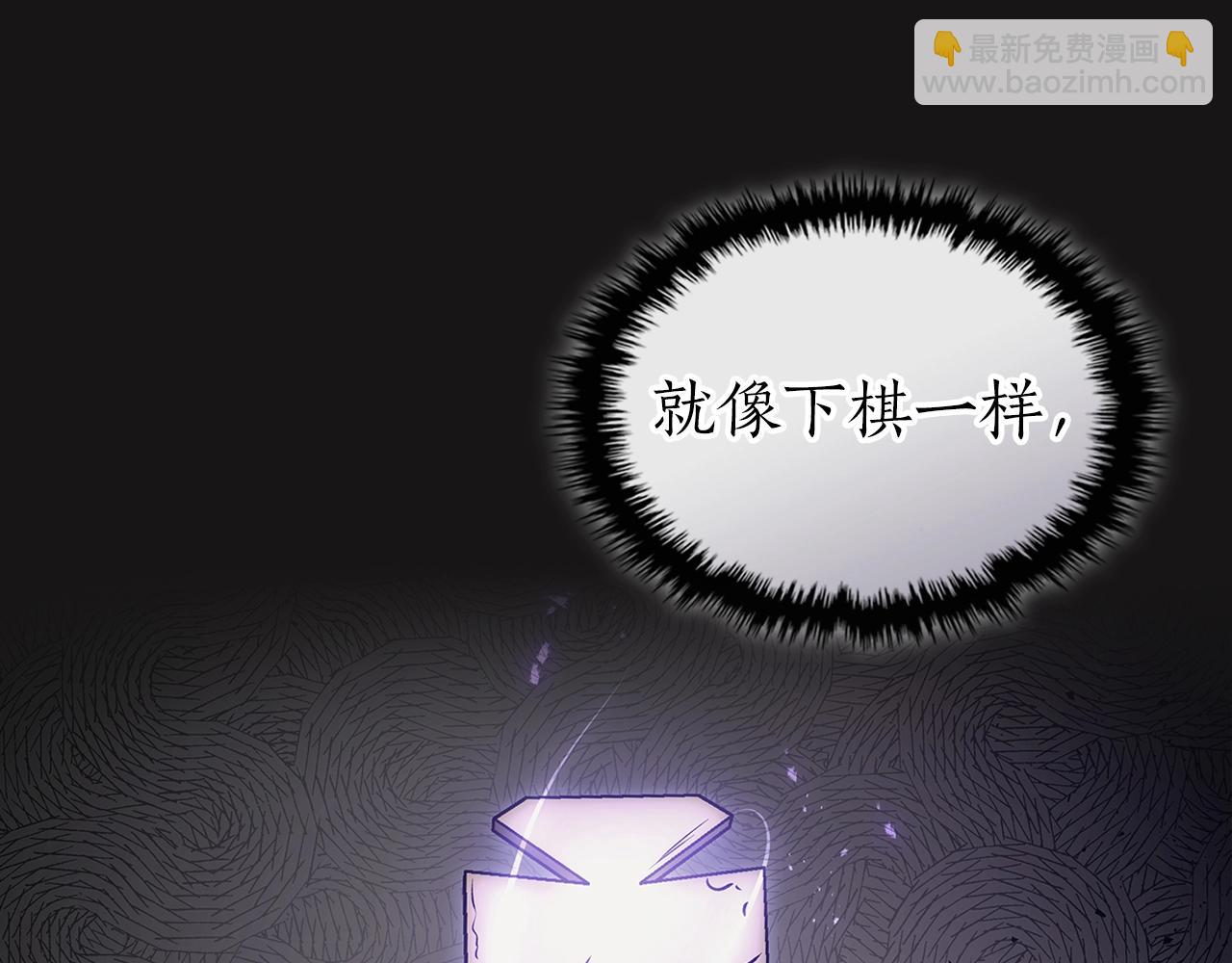 與神一同升級 - 第123話 宙斯的雷電(2/5) - 6