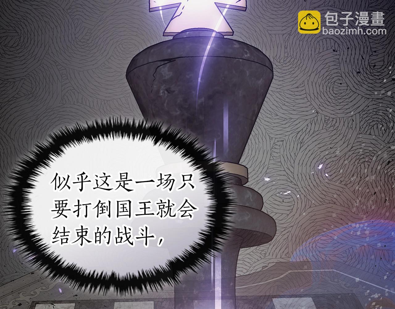 與神一同升級 - 第123話 宙斯的雷電(2/5) - 7