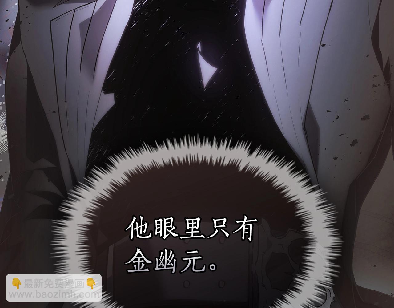 與神一同升級 - 第123話 宙斯的雷電(2/5) - 1